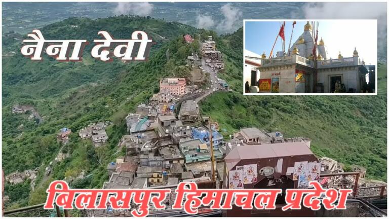 Naina Devi Temple Bilaspur, timings, history, guide, & how to reach