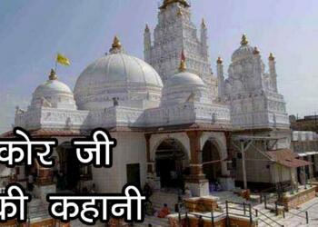 Dakor Krishna Mandir complex