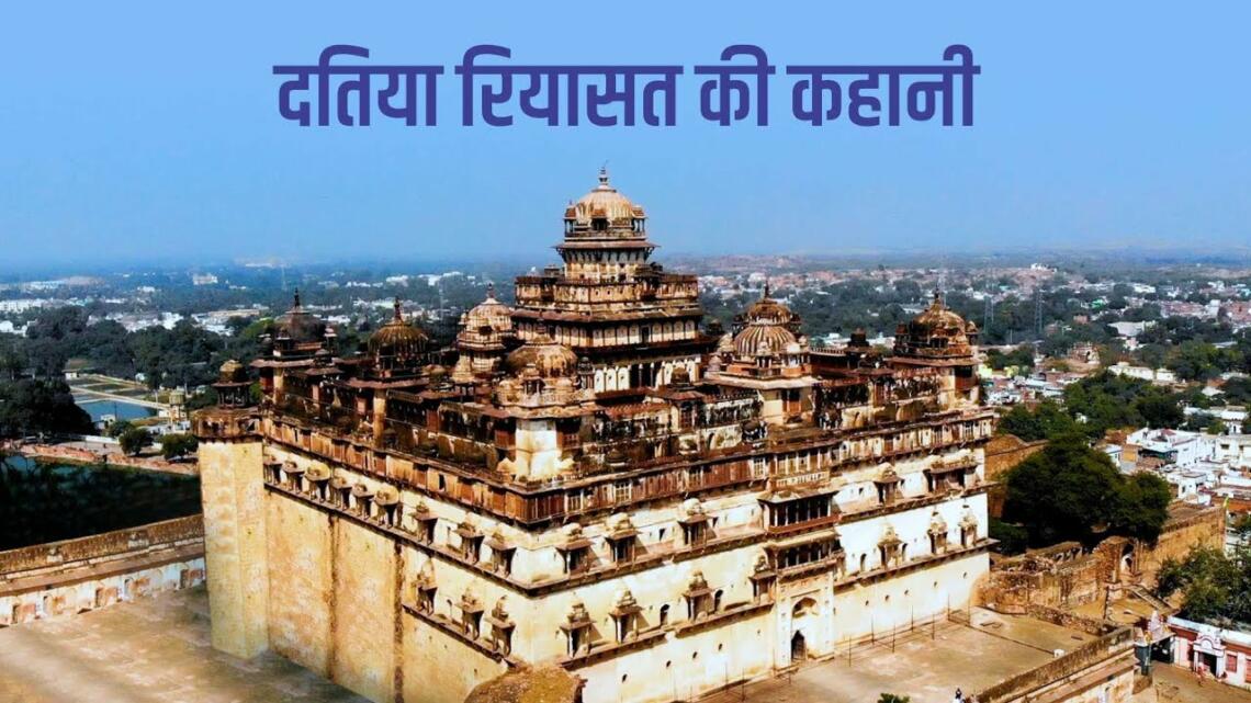 mp tourism datia