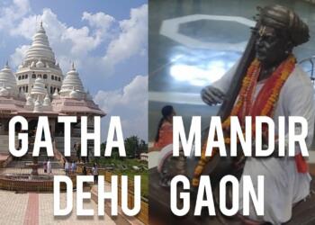 Dehu Gatha Mandir darshan