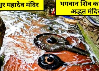 Gangeshwar Mahadev Mandir Diu ocean