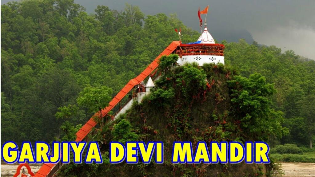 Garjiya Devi Mandir Uttarakhand Thumbnail