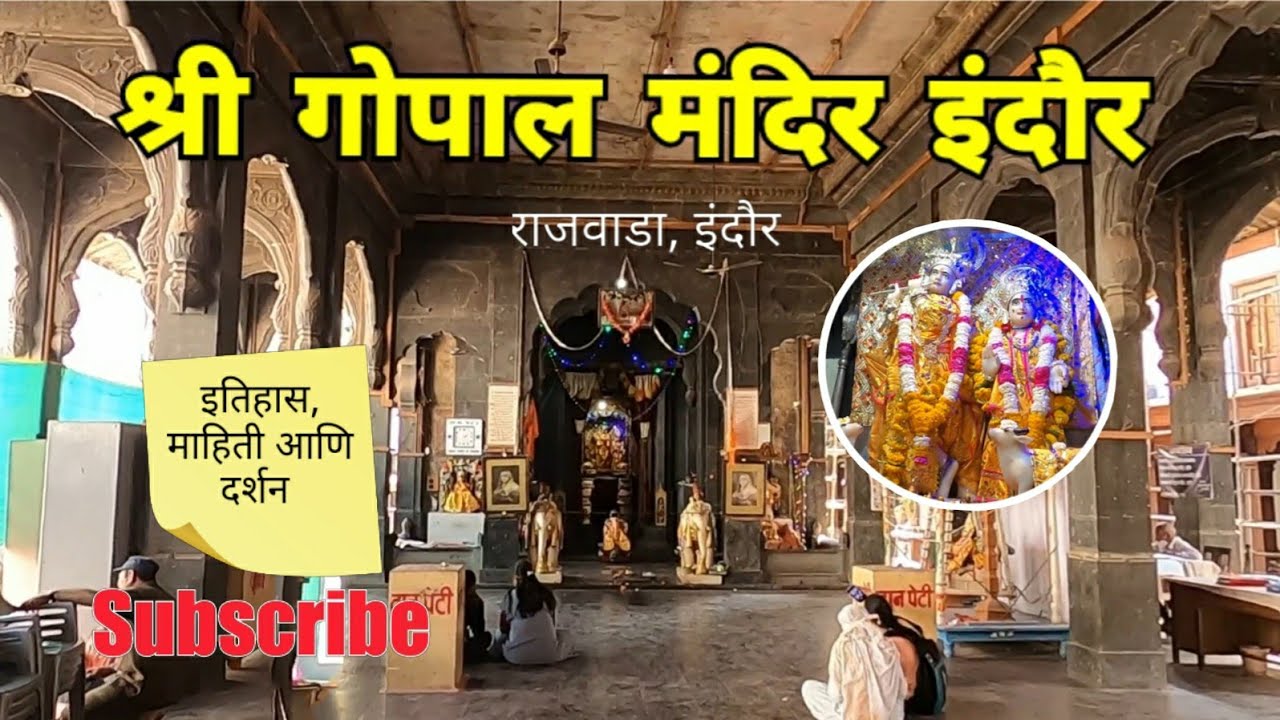 Gopal Mandir Jhabua inside view