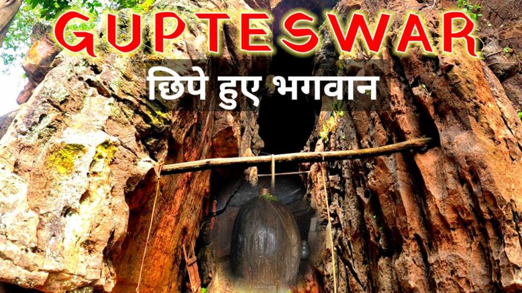 Gupteshwar Mahadev Mandir Koraput cave