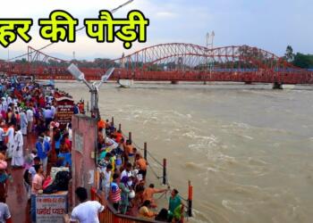 Hari Ki Pauri Haridwar GHAT