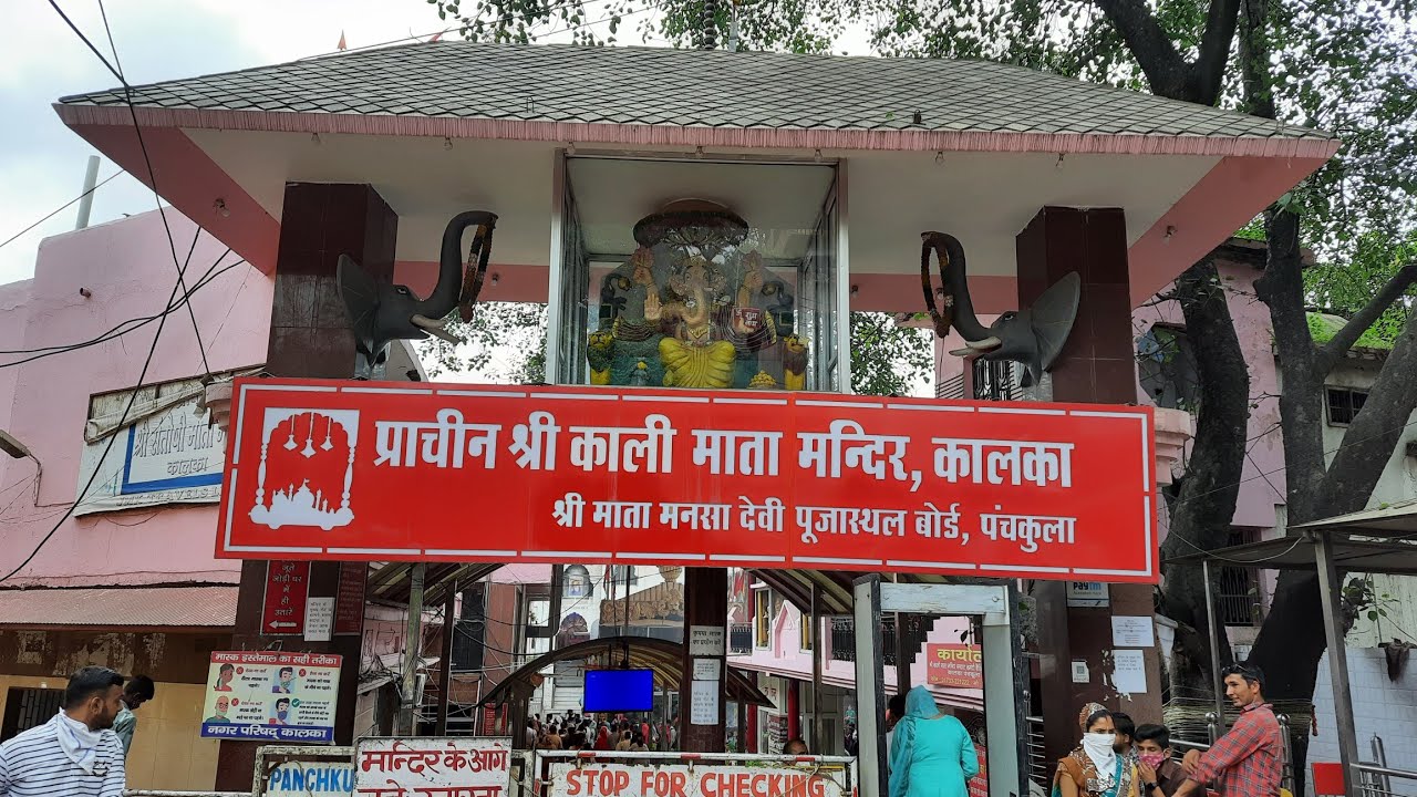 Haryana Kalka Mata Mandir entry gate