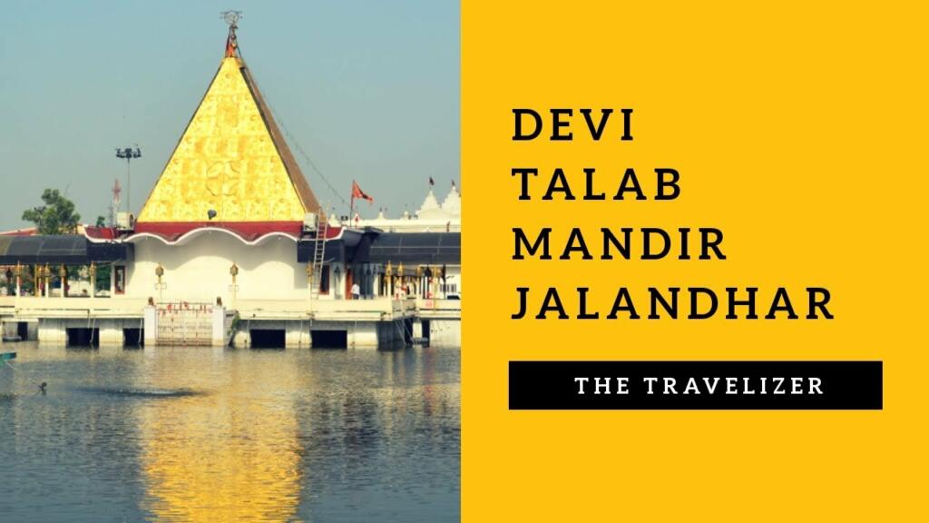 Jalandhar Devi Talab Mandir thumbnail