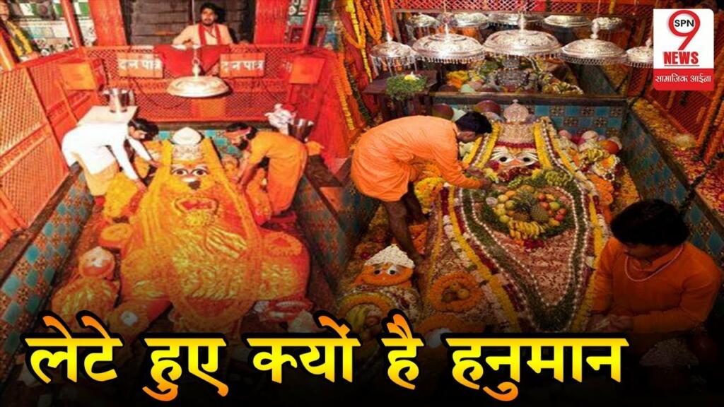 Lete Hanuman Mandir Prayagraj darshan