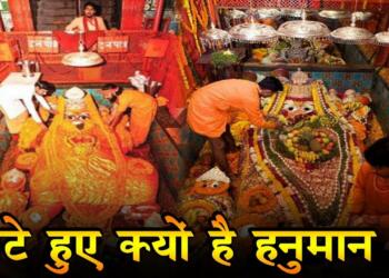 Lete Hanuman Mandir Prayagraj darshan