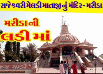 Meldi Mata Mandir Surat complex