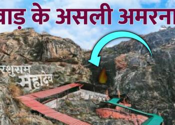 Pali Gufa wala Mandir