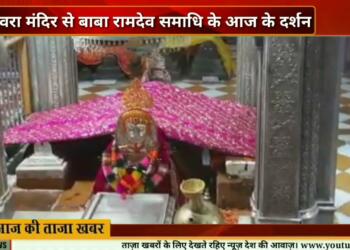 Ramdevra Mandir Jodhpur Rajasthan