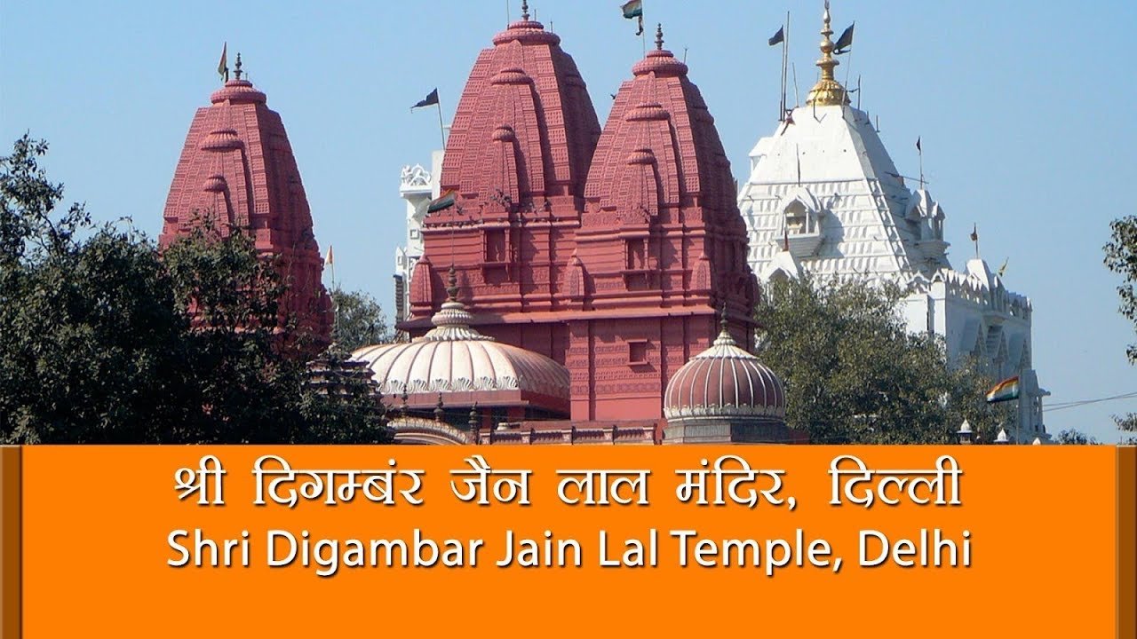 Shri Digambar Jain Lal Mandir complex