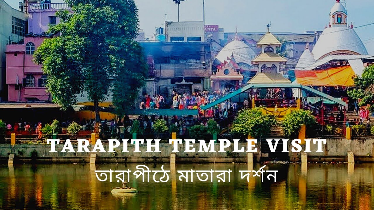 Tarapith Mandir Rampurhat building 