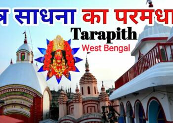 Tarapith Mandir Rampurhat complex