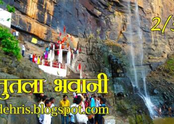 Tutla Bhavani Mata Mandir temple