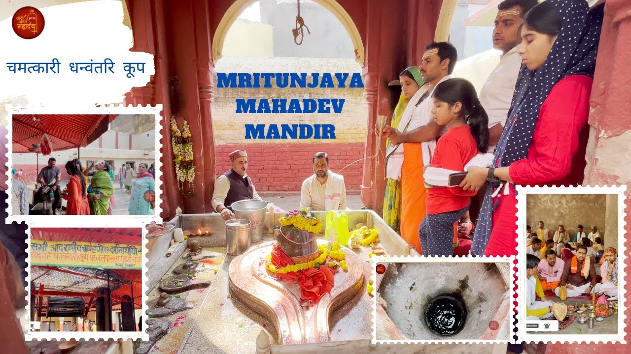 Varanasi Mahamrityunjay Mahadev Mandir Darshan