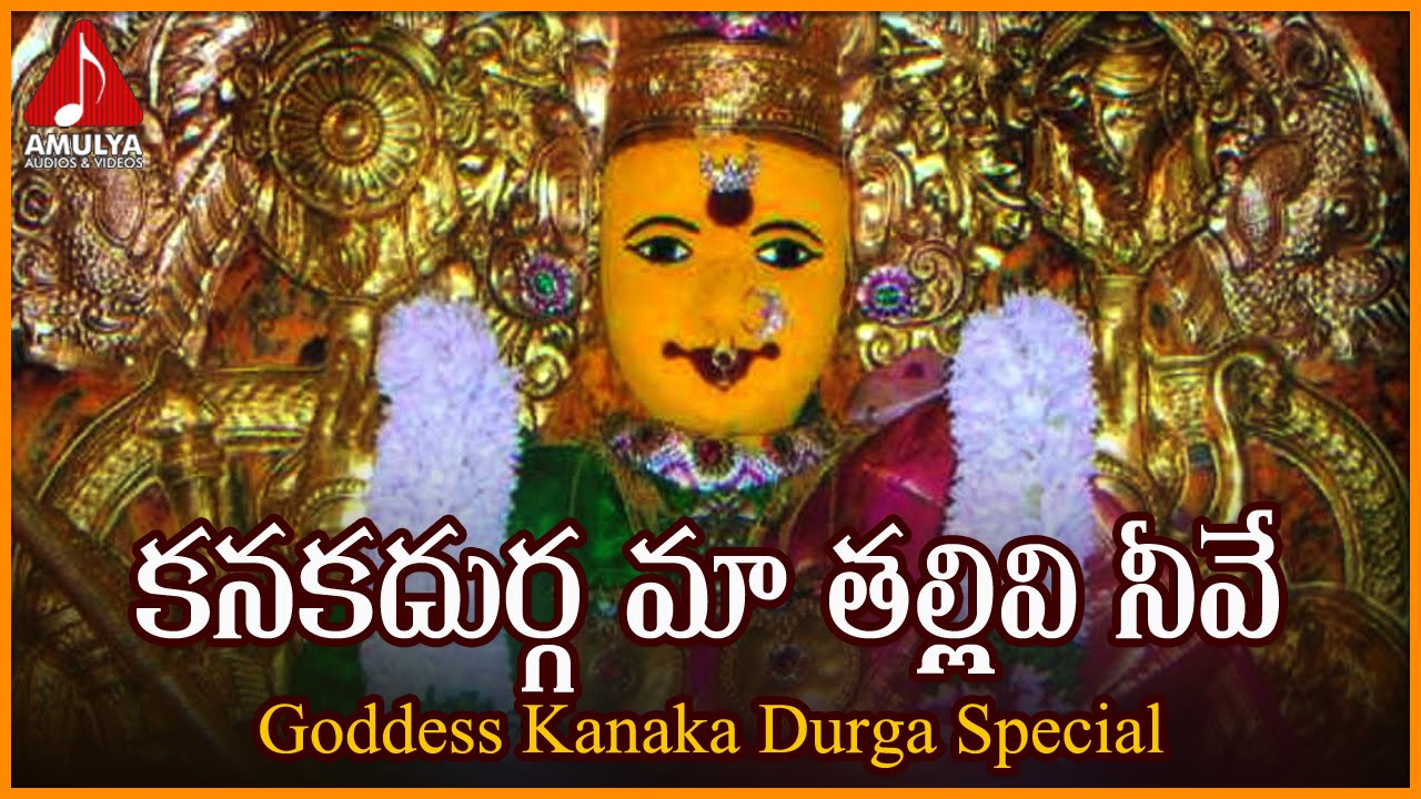 Vijayawada Kanaka Durga Devi Temple darshan 