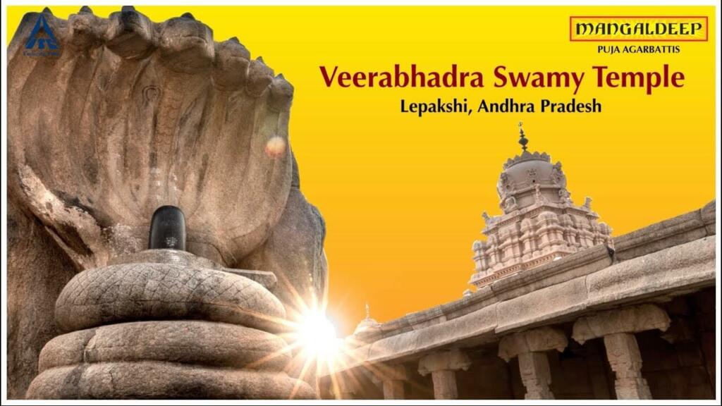 Anantapur Veerabhadra Temple thumbnail
