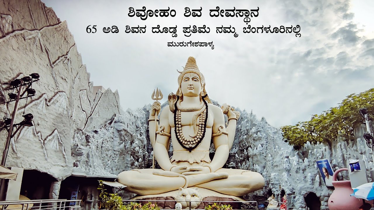Bangalore Shivoham Shiva Temple campus 