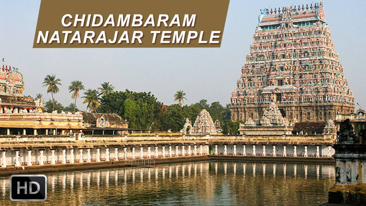 Chidambaram Nataraja Temple POND