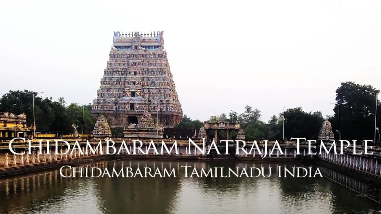 Chidambaram Nataraja Temple campus 