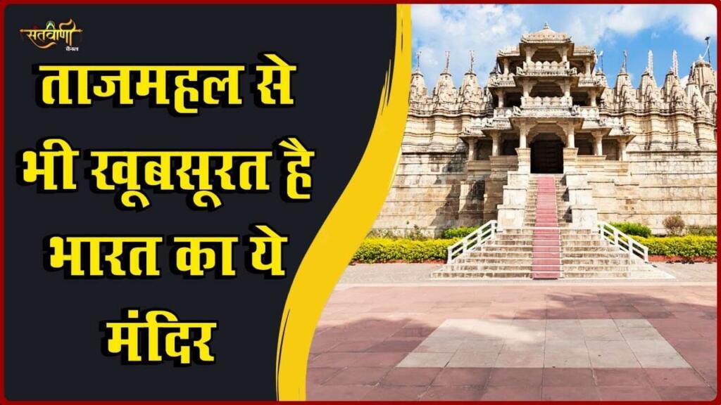 Delwara Jain Temple architecture