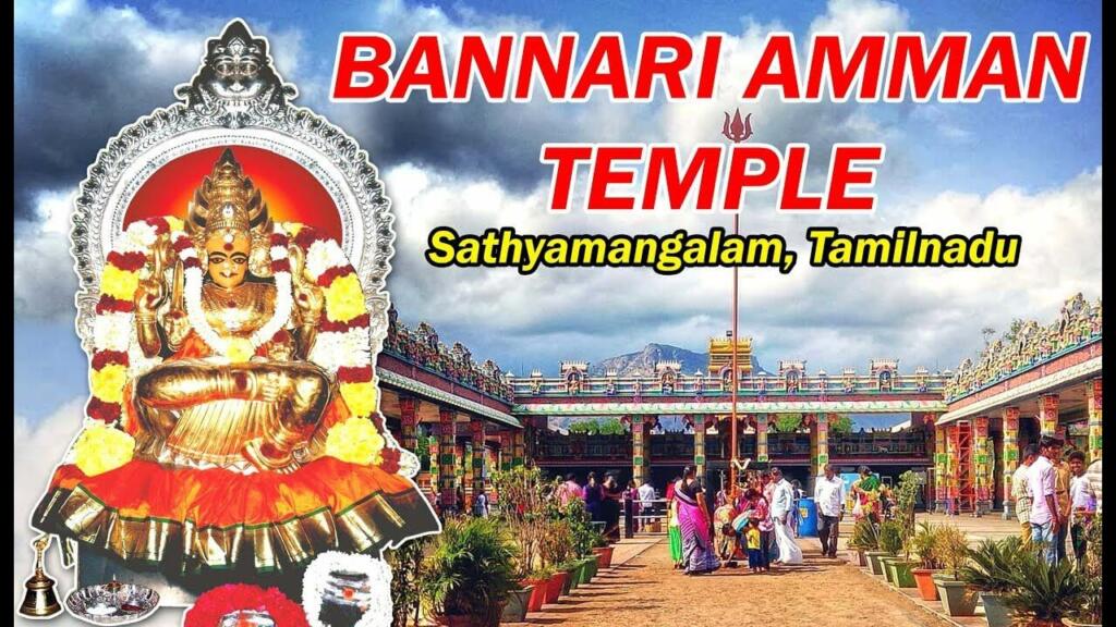 Erode Bannari Amman Temple thumbnail