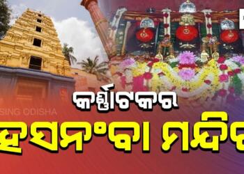 Karnataka Hasanamba Temple thumbnail