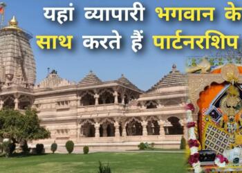 Mandaphia Sanwariya Seth Temple thumbnail