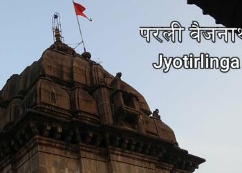 Parli Vaijnath Temple thumbnail