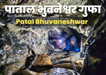 Patal Bhuvaneshwar Cave Temple inside view