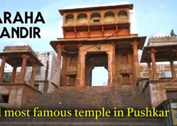 Pushkar Varaha Swamy Temple campus