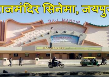 Raj Mandir Theatre
