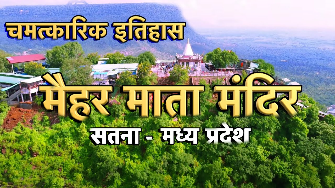 Satna Maihar Mata Temple drone 