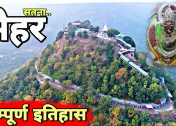 Satna Maihar Mata Temple hill