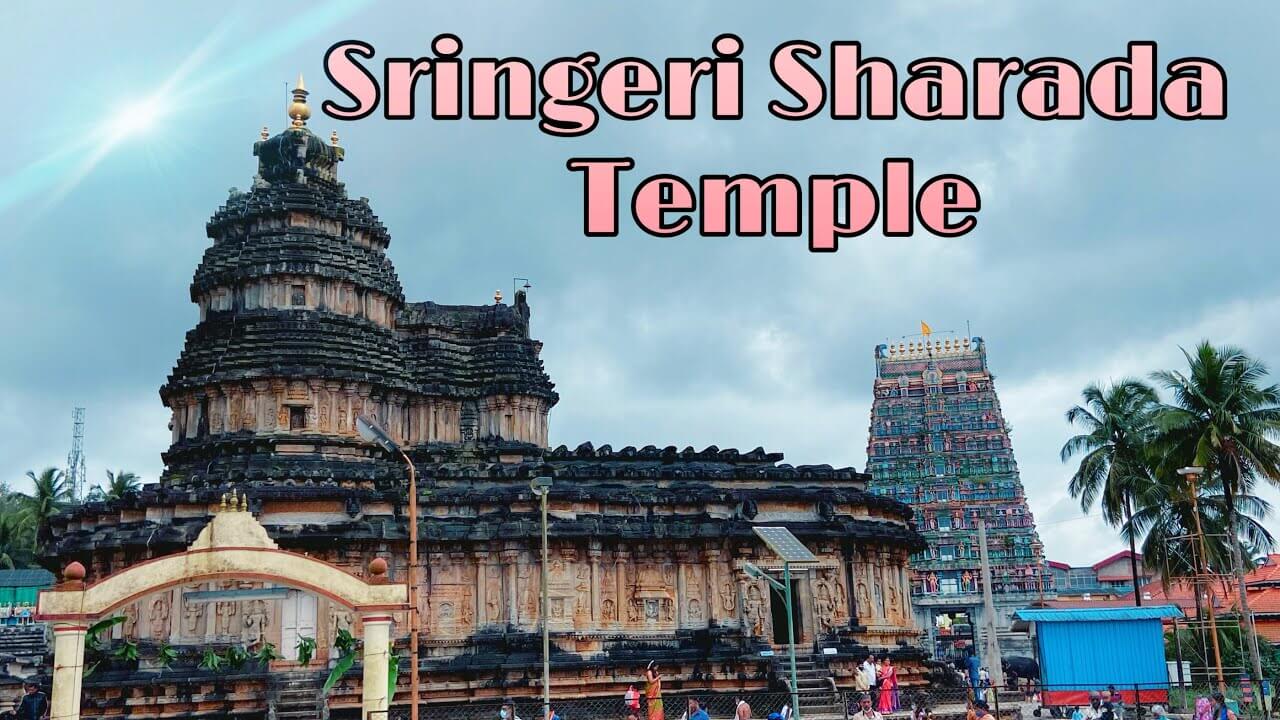 Sringeri Sharadamba Temple darshan 