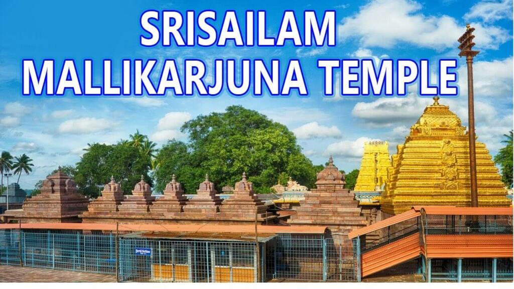 Srisailam Mallikarjun Temple thumbnail