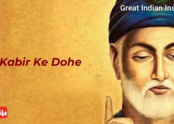 Quotes about Kabir