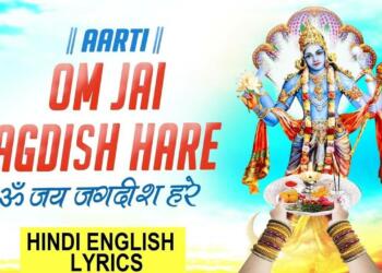 Anuradha Paudwal Om Jai Jagdish Hare Lyrics