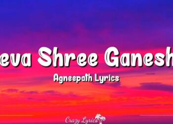 Deva Shree Ganesha Lyrics