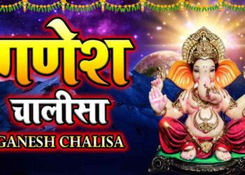 Shri Ganesh Chalisa Lyrics