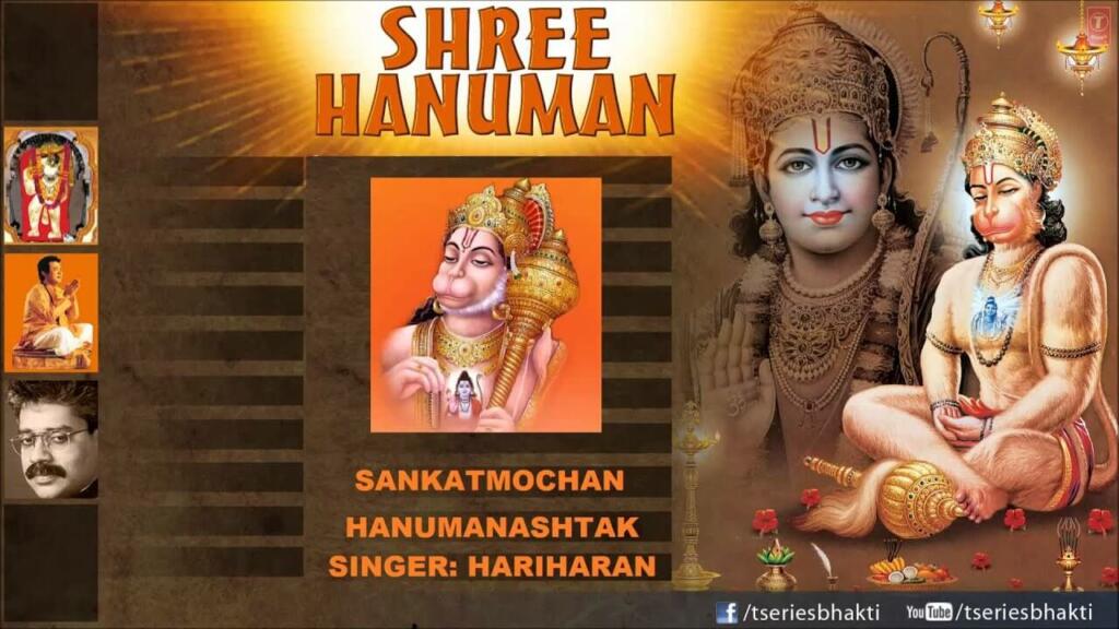 Hariharan Sankatmochan Hanuman Ashtak Lyrics