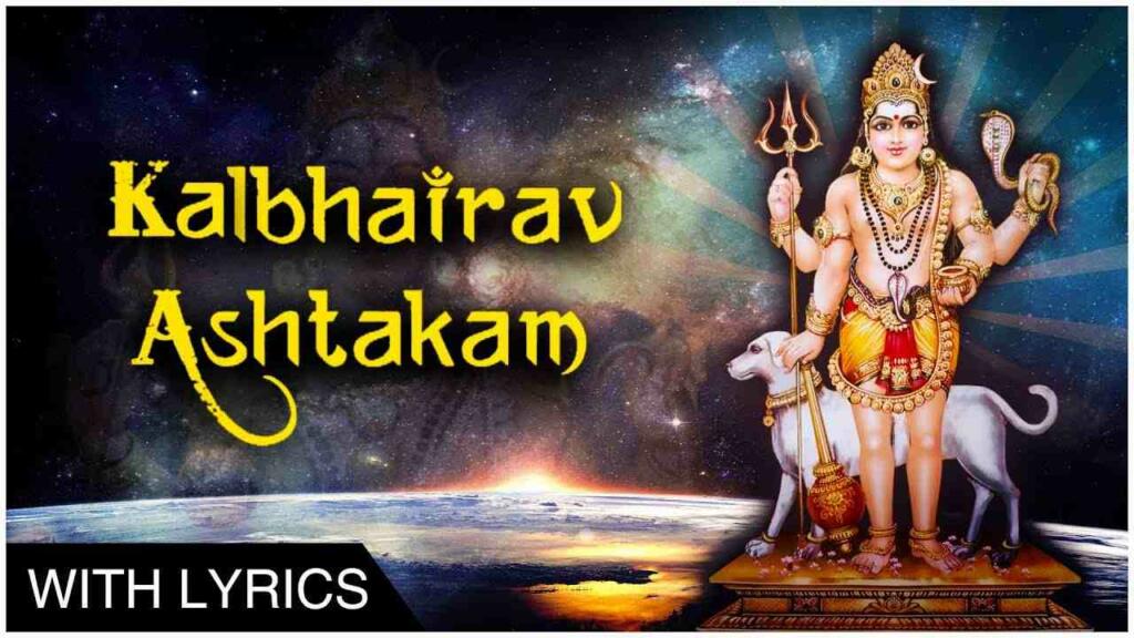 Kaal Bhairav Ashtakam Lyrics