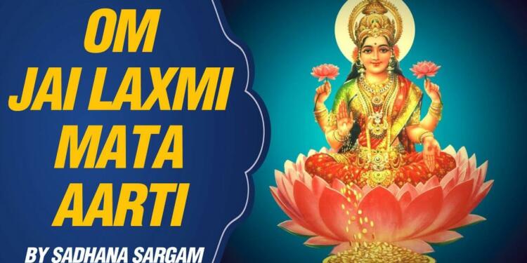 Laxmi Mata Aarti Lyrics