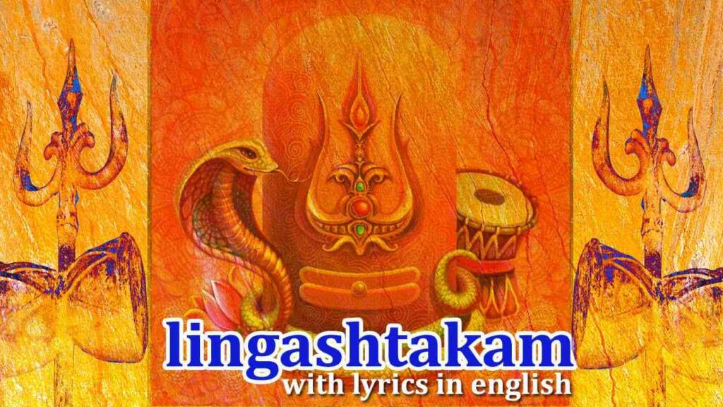 Lingashtakam Lyrics in Hindi