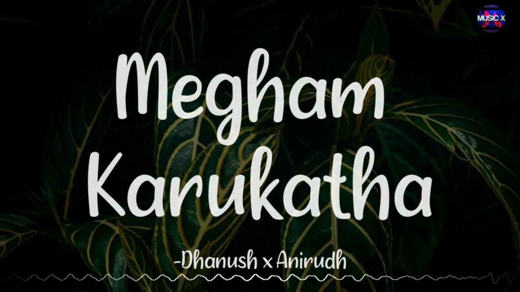 Megham Karukatha Lyrics