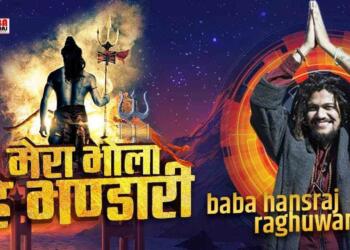 Mera Bhola Hai Bhandari lyrics