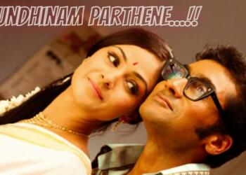 Mundhinam Parthene Lyrics