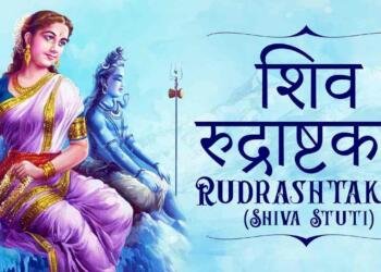 Namami Shamishan Nirvan Roopam Lyrics